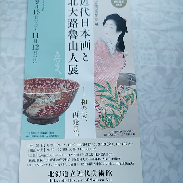 nyankonecoさんの部屋