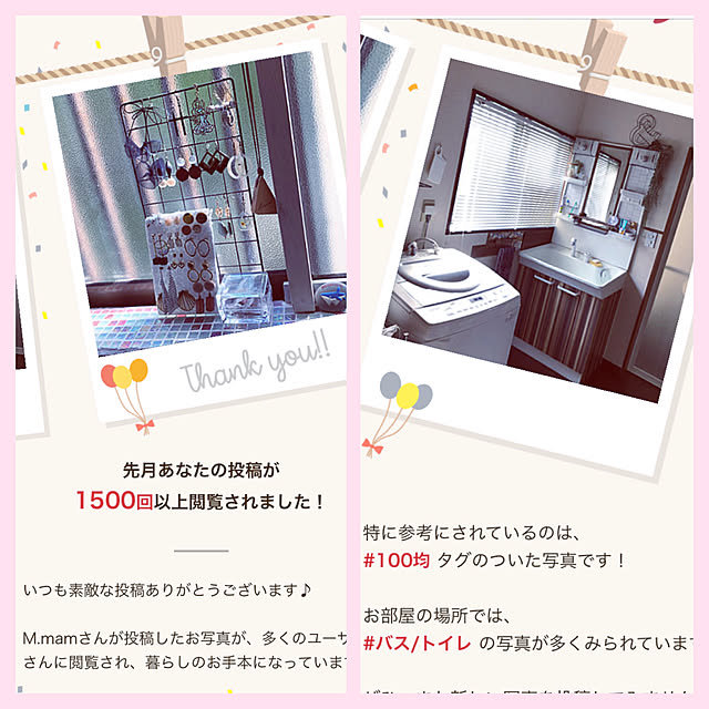 M.mamさんの実例写真