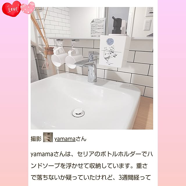 yamamaさんの実例写真