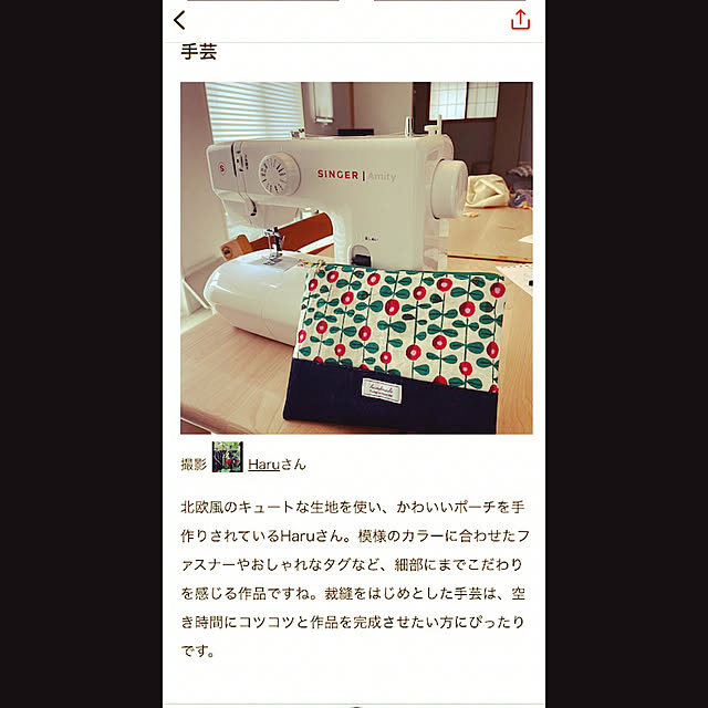 Haruさんの実例写真