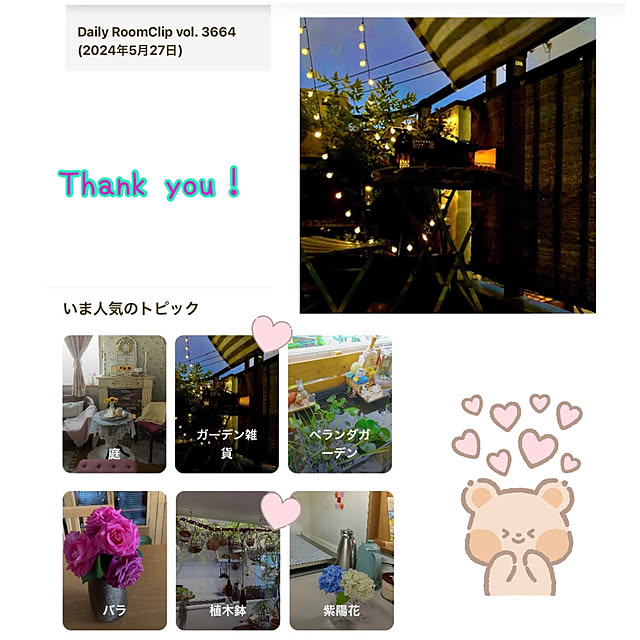 madamkaoriさんの部屋