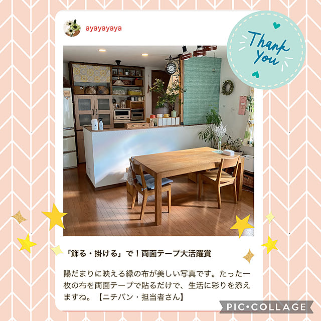 ayayayayaさんの実例写真