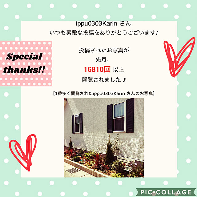 ippu0303Karinさんの実例写真