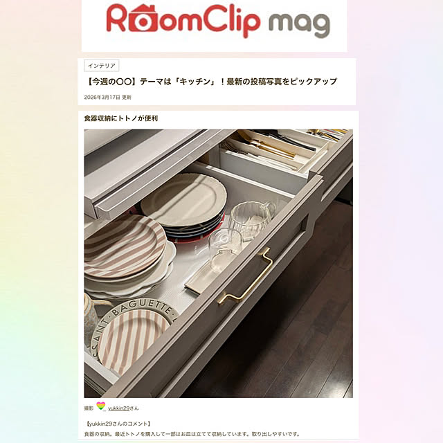 yukkin29さんの実例写真