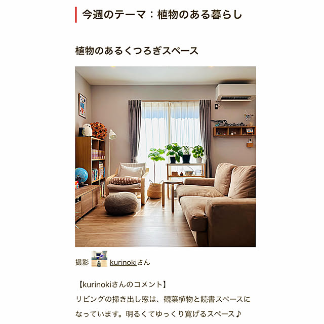 kurinokiさんの部屋