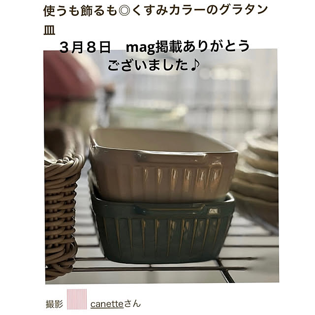 canetteさんの実例写真