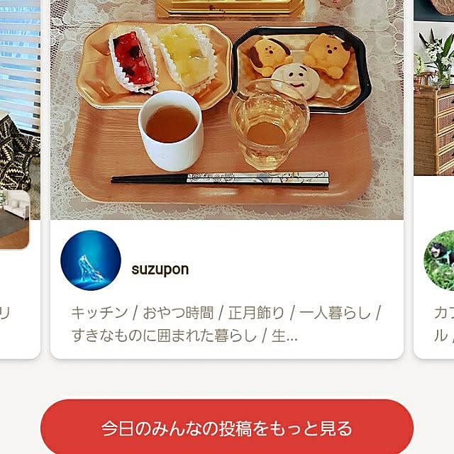 suzuponさんの実例写真