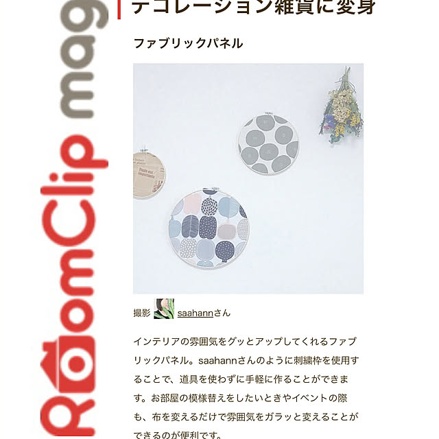 saahannさんの実例写真