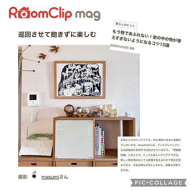 masumiさんの実例写真