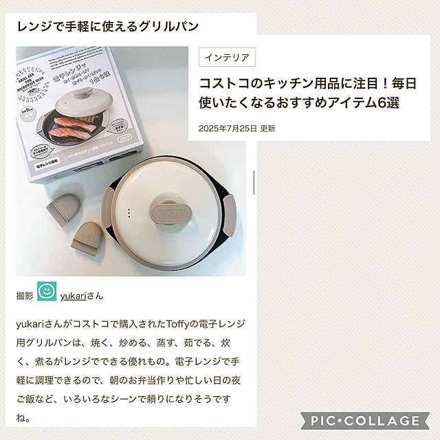 yukariさんの実例写真