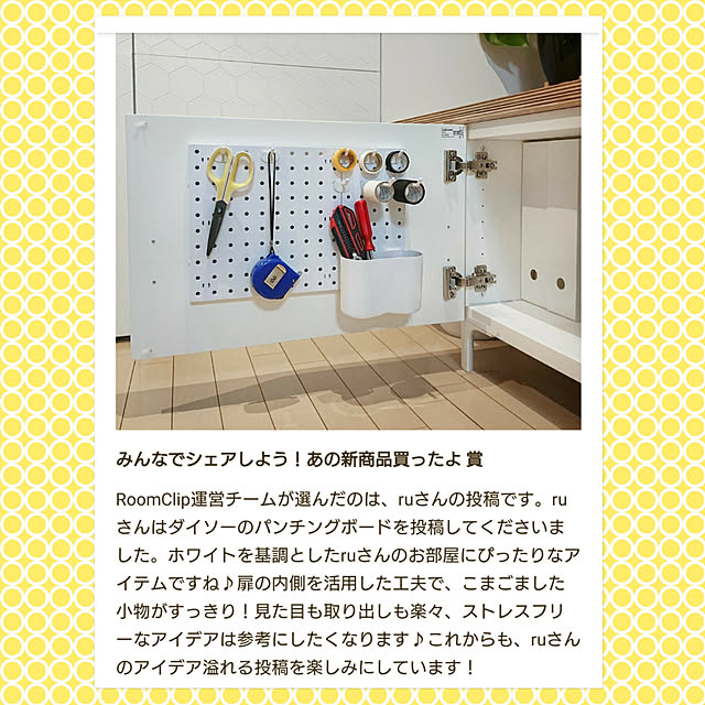 Ruさんの実例写真