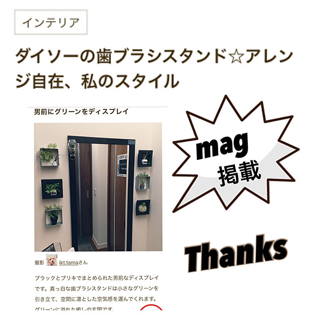 ikt.tamaさんの実例写真