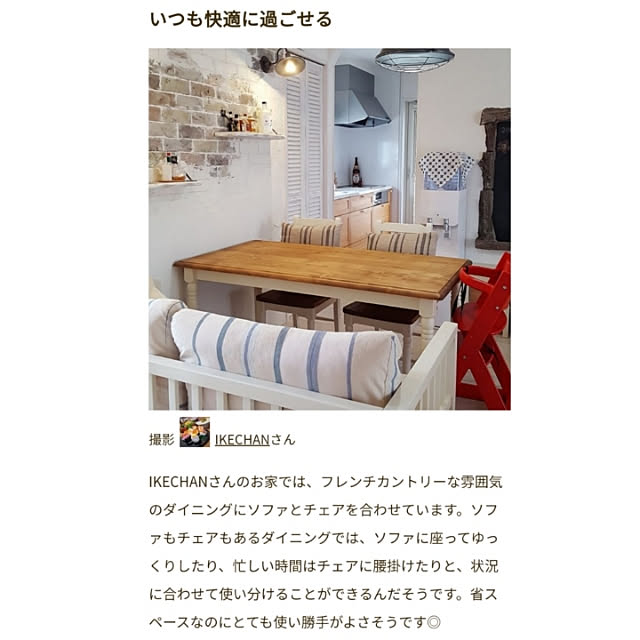 IKECHANさんの実例写真