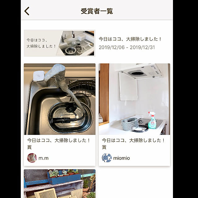 m.mさんの実例写真