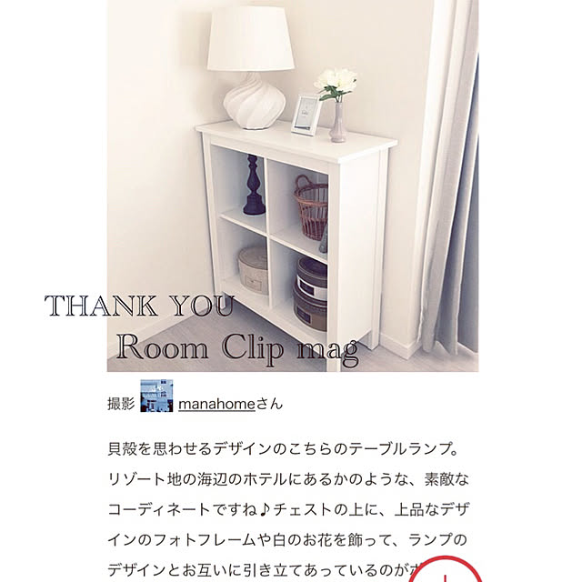 壁/天井/ニトリのランプ/Room Clip mag掲載ありがとうございます/マイホーム記録/ホテルライクに憧れる...などのインテリア実例 - 2017-11-01 09:36:04