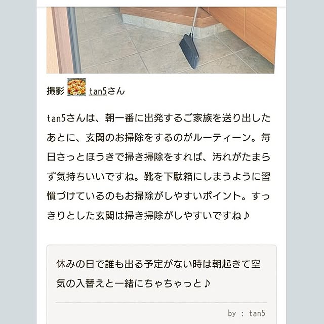 tan5さんの部屋