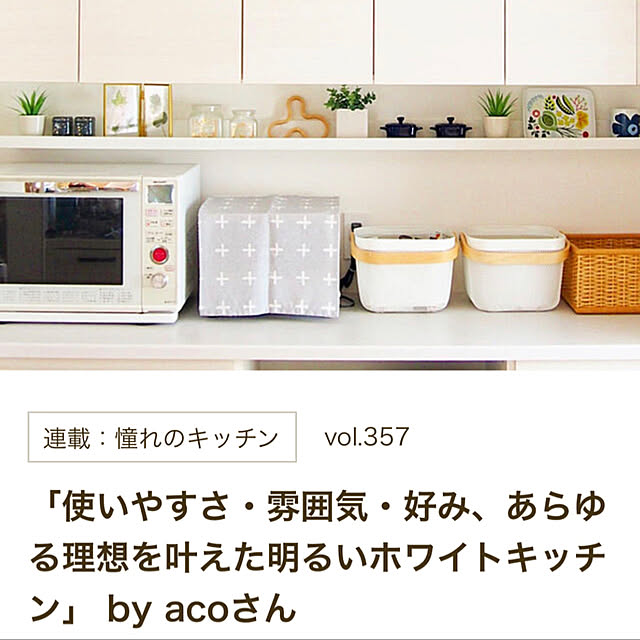 acoさんの実例写真