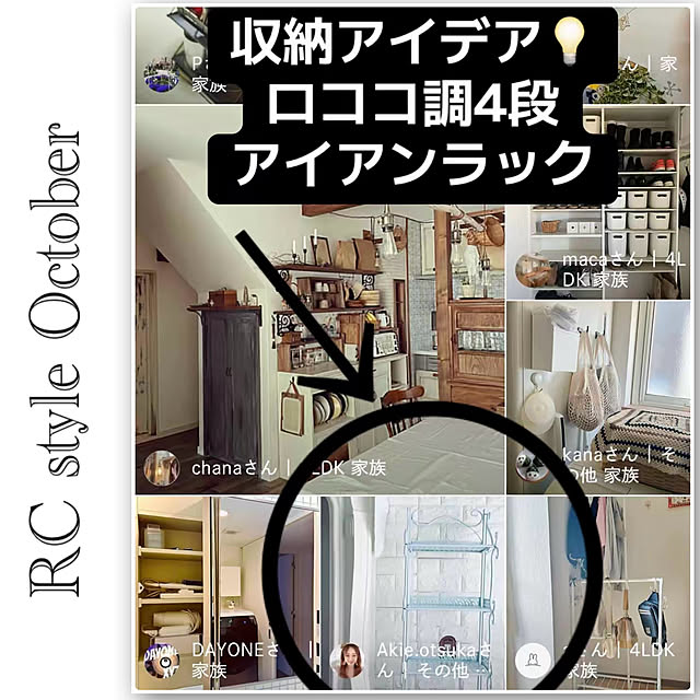 Akie.otsukaさんの実例写真