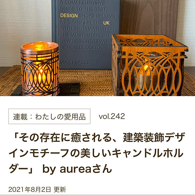 aureaさんの実例写真