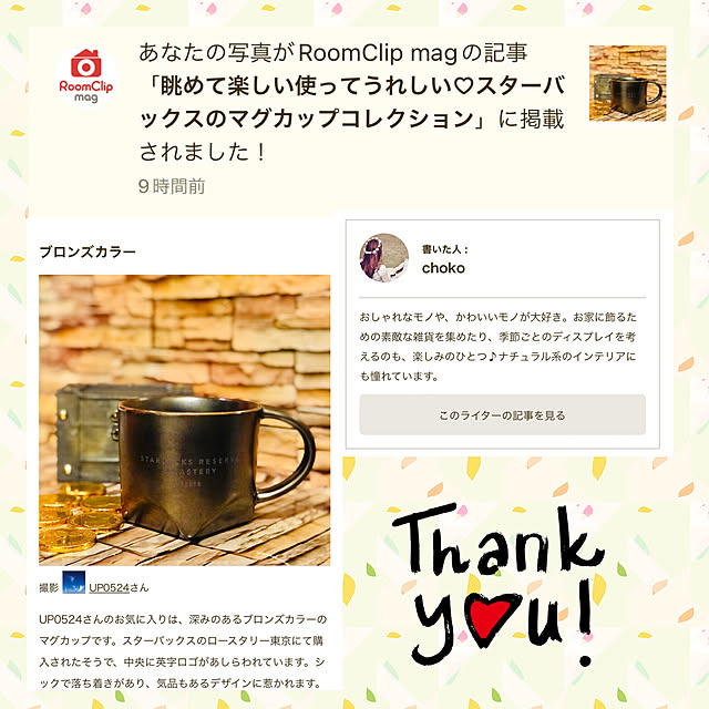 up0524さんの実例写真
