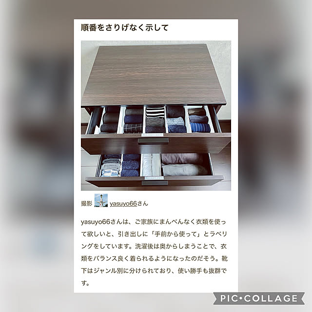 yasuyo66さんの実例写真