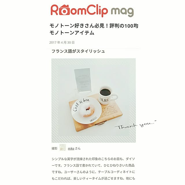 mikaさんの実例写真