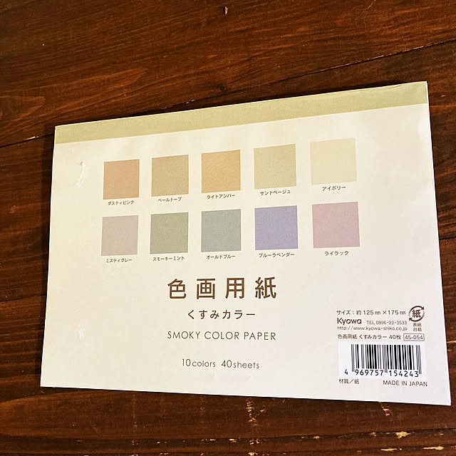 Royさんの部屋