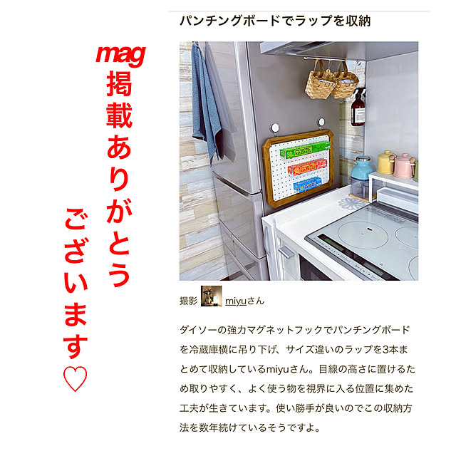 miyuさんの実例写真