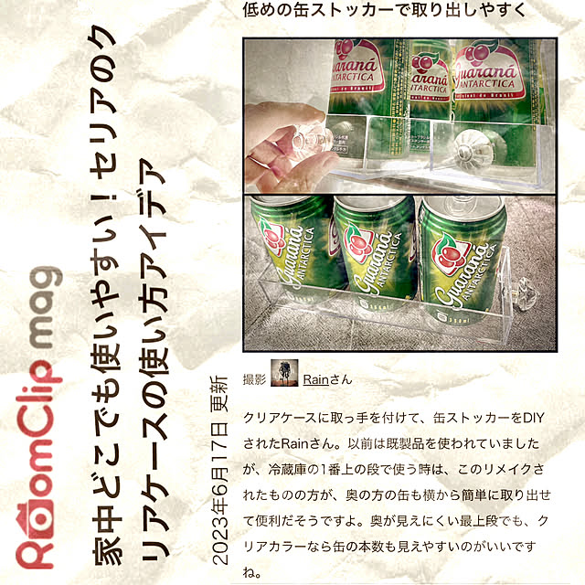 Rainさんの実例写真