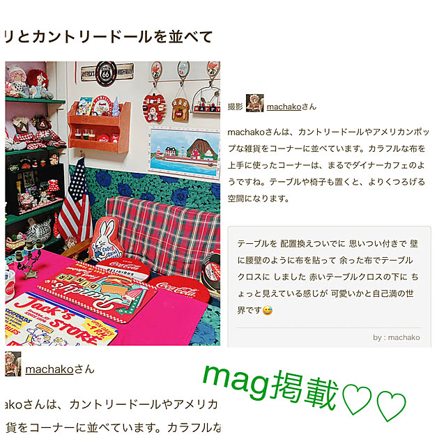 machakoさんの実例写真