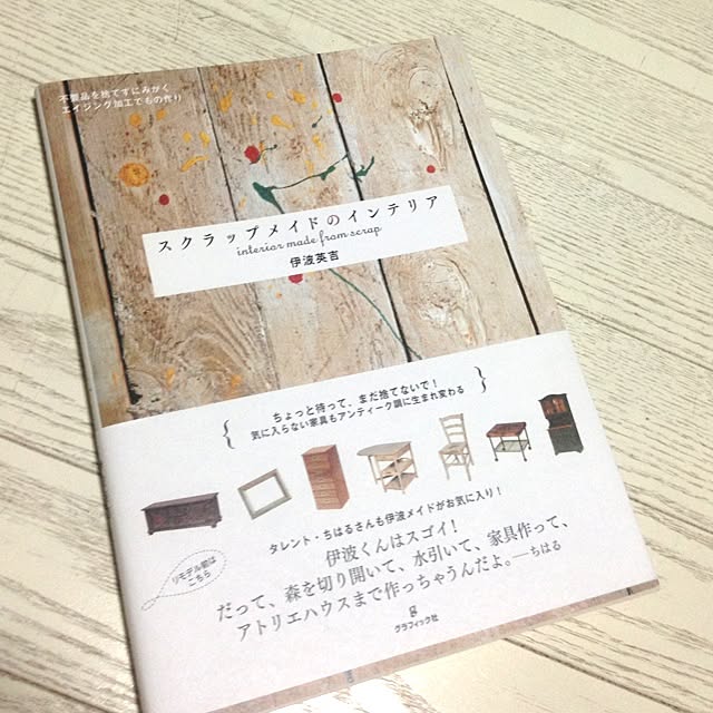 edenさんの実例写真