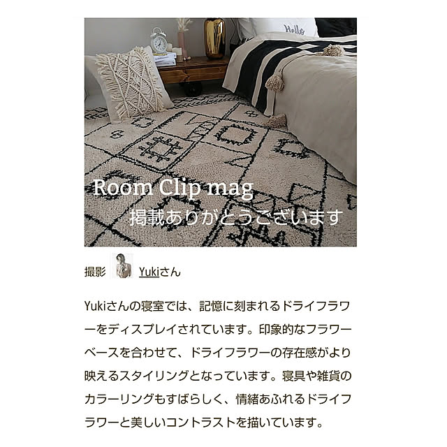 Yukiさんの実例写真