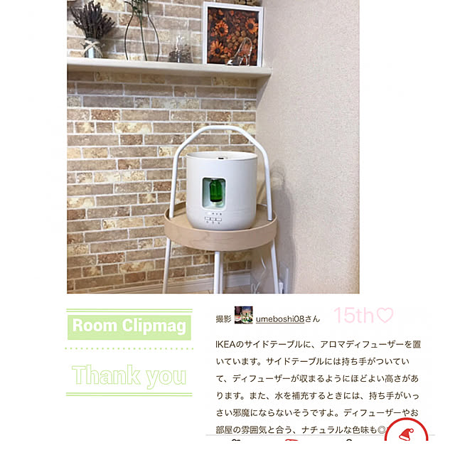 umeboshi08さんの実例写真