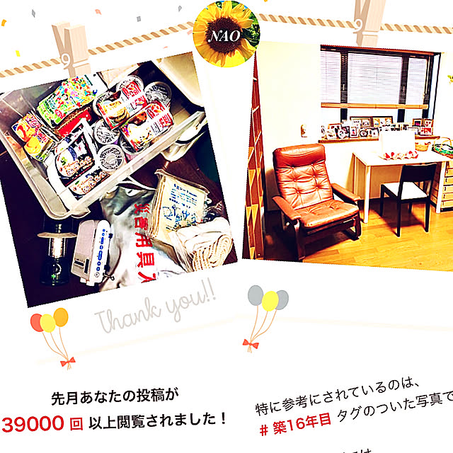 NAOさんの実例写真