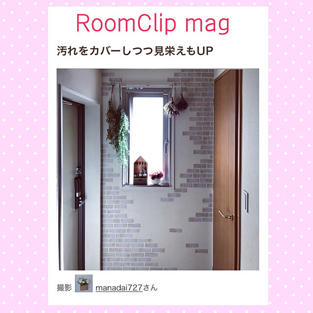 manadai727さんの実例写真