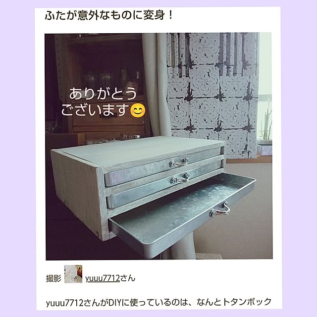 yuuu7712さんの実例写真