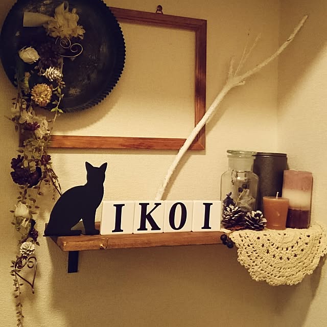 ikoiさんの実例写真