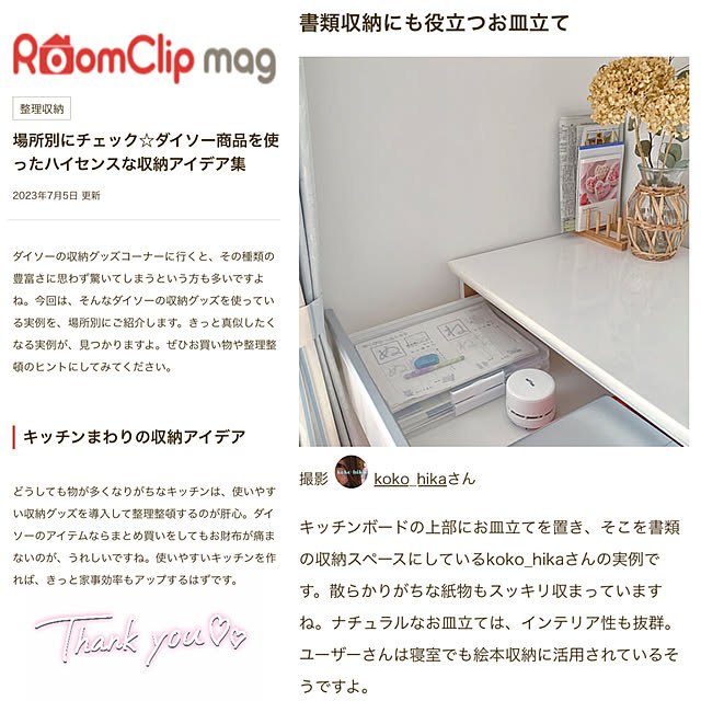 koko_hikaさんの実例写真
