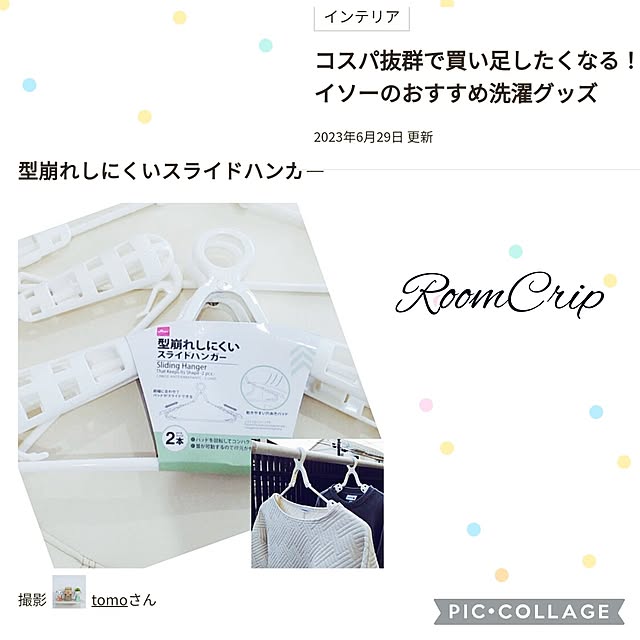 tomoさんの実例写真