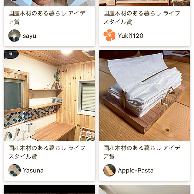 Apple-Pastaさんの実例写真