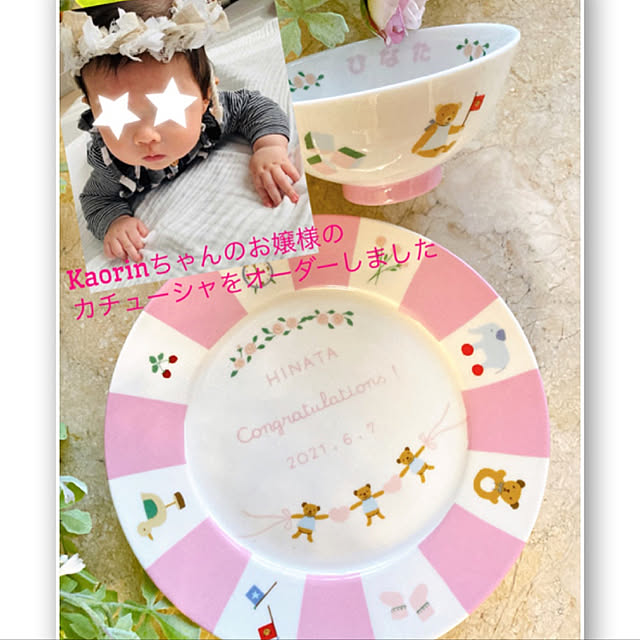 出産祝い/記念に♡/お茶碗/ダイソー食器/ダイソー...などのインテリア実例 - 2021-11-28 13:27:53