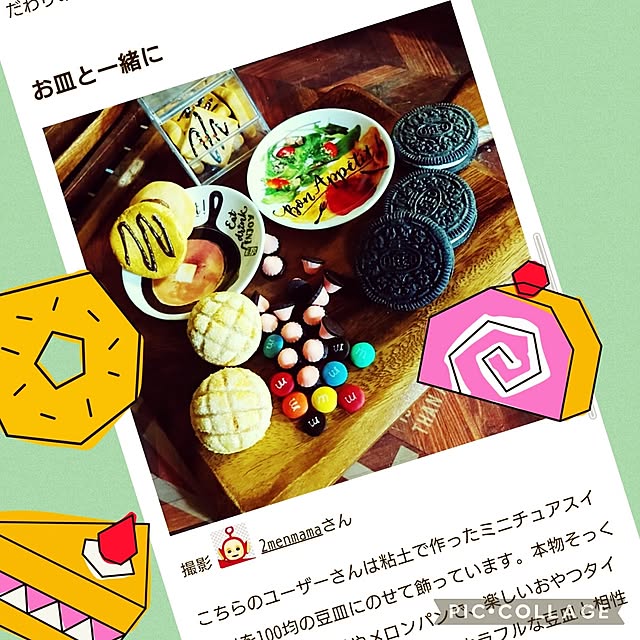 2menmamaさんの部屋