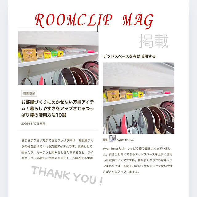 Ayuminnさんの実例写真