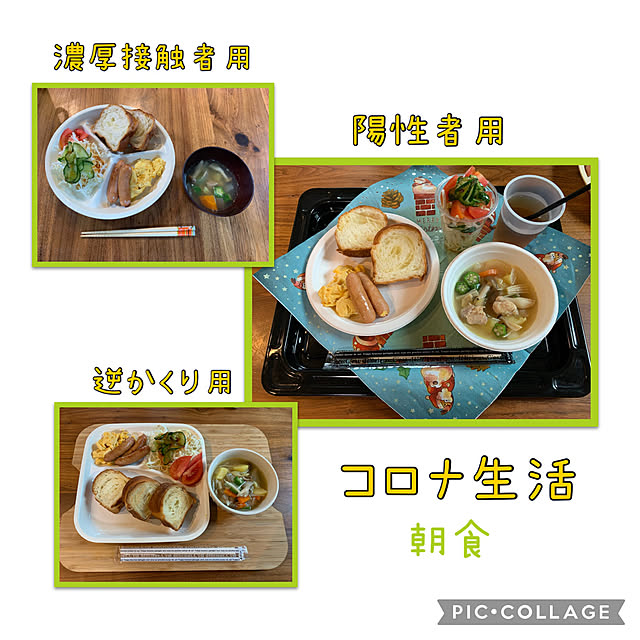 感染対策/コロナと闘い中/コロナ24時/濃厚接触/アルコール...などのインテリア実例 - 2022-07-19 10:51:32