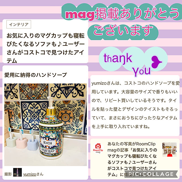 yumizoさんの実例写真