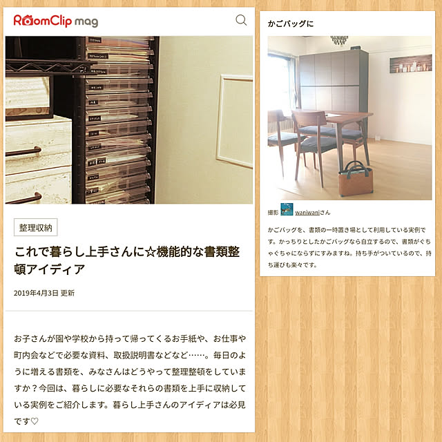 waniwaniさんの実例写真