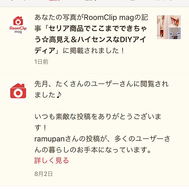 ramupanさんの実例写真