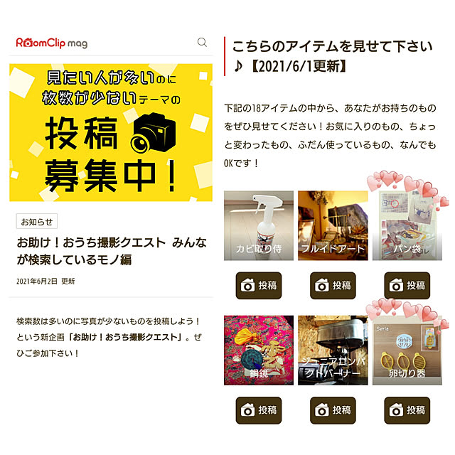 ToReTaRiさんの実例写真