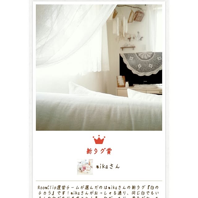 mikaさんの実例写真