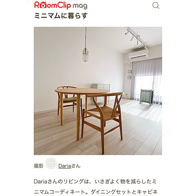 Dariaさんの実例写真